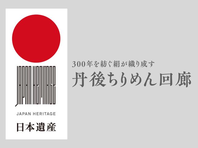 構成文化財の一つ”旧尾藤家住宅”が新たに国重要文化財指定の答申を受けました。